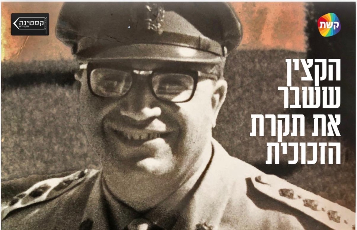 פוסטר הסרט הקצין ששבר את תקרת הזכוכית